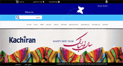 Desktop Screenshot of kachiran25.com