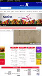 Mobile Screenshot of kachiran25.com